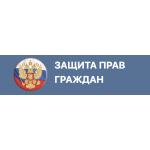 служба-защиты.рф