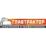 Отзывы людей о ГлавТрактор - Москва, Смольная улица, 63Ас2
