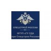 ФГУП Главное управление строительства дорог и аэродромов при Федеральном агентстве специального строительства при Спецстрое России - Москва, улица Адмирала Макарова, 6с2
