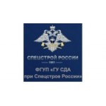 Отзывы людей о ФГУП Главное управление строительства дорог и аэродромов при Федеральном агентстве специального строительства при Спецстрое России - Москва, улица Адмирала Макарова, 6с2