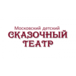 Отзывы людей о Московский детский сказочный театр - Москва, Большой Факельный переулок, вл18с2