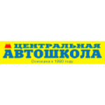 Отзывы людей о Центральная автошкола Безопасность - Москва, Кронштадтский бульвар, 7с4