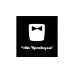 Отзывы людей о Что-празднуем? - Москва, улица Шаболовка, 34с1