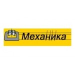 Отзывы людей о Механика - Москва, Иркутская улица, 17с9