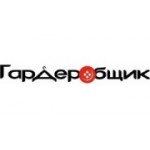 Отзывы людей о Гардеробщик - Москва, Щёлковское шоссе, 100к5