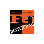Отзывы людей о Фотошкола Фотограф - Москва, Электрозаводская улица, 21