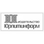 Отзывы людей о Издательство Юрлитинформ - Москва, улица Волхонка, 10