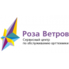 Сервисный центр Роза Ветров - Москва, Краснобогатырская улица, 2с28