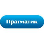 Отзывы людей о Прагматик Экспресс - Москва, Нагатинская улица, 1с26