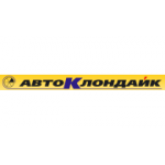 Отзывы людей о Автоклондайк - Санкт-Петербург, улица Моисеенко, 41