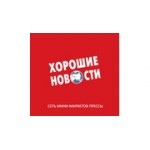 Отзывы людей о Хорошие Новости - Санкт-Петербург, Пулковское шоссе, 41, аэропорт Пулково 1, закрытая зона вылета, эт. 2