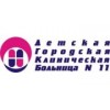 Детская больница № 11 Отделение функциональной диагностики - Екатеринбург, Опалихинская улица, 17