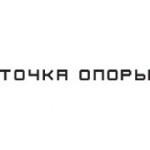 Отзывы людей о Точка опоры - Москва, Факультетский переулок, 12