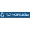 Триумфальная Марка - Екатеринбург, Студенческая улица, 11