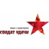 Солдат удачи - Москва, Дмитровское шоссе, 163А