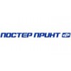 Постер-Принт - Санкт-Петербург, Железнодорожный проспект, 49