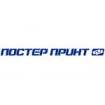 Отзывы людей о Постер-Принт - Санкт-Петербург, Железнодорожный проспект, 49
