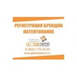 Отзывы людей о GlobalPatent - Москва, Высоковольтный проезд, 1к1