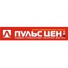 Пульс цен - Казань, улица Островского, 35А