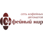 Отзывы людей о Кофейный мир - Новосибирск, улица Писемского, 1Ак1