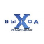 Отзывы людей о Реалити квест ВыХод - Санкт-Петербург, Вознесенский проспект, 57