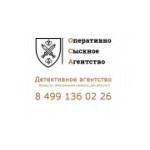 Отзывы людей о Детективное агентство Оса - Москва, Электрический переулок, 3/10с3