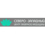 Отзывы людей о Северо - западный центр лазерной медицины - Санкт-Петербург, Ковенский переулок, 11