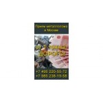 Отзывы людей о Чермет Сервис - Москва, Путевой проезд, 13с4