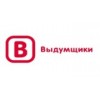 Выдумщики.ru - Москва, проспект Мира, 119с1