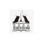 Отзывы людей о Нева-Диплом - Санкт-Петербург, улица Ефимова, 4А