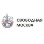 Отзывы людей о Свободная Москва - Москва, Ясный проезд, 8к2