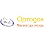 Отзывы людей о Ортопедический салон «Ортодок» - Москва, Верхняя Радищевская улица, 6с1