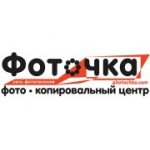 Отзывы людей о Фоточка - Белорусская - Москва, улица Правды, 3/1