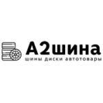 Отзывы людей о Интернет-магазин А2шина - Санкт-Петербург, проспект Елизарова, 41