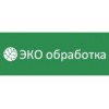 Эко обработка - Москва, Коровинское шоссе, 2А