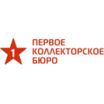 Отзывы людей о Первое коллекторское бюро - Москва, Каланчёвская улица, 29с2