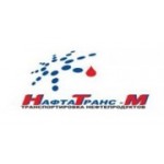 Отзывы людей о Топливная компания Нафтатранс Плюс - Новосибирск, Хинганская улица, 1А