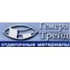 Гемера-Трейд - Москва, Суздальская улица, 12к1