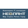 Неолант - Москва, улица Покровка, 47А