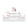 Экспресс-А - Москва, Стрелецкая улица, 6