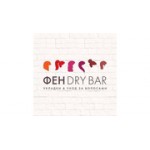 Отзывы людей о FenDryBar - Москва, Большой Патриарший переулок, 4