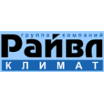 Отзывы людей о Райвл-Климат - Новосибирск, Нижегородская улица, 18