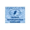 Бюро переводов Переводчик.ру - Москва, улица Льва Толстого, 5с1