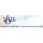 Отзывы людей о Центр охраны труда и промышленной безопасности - Москва, Кулаков переулок, 9А