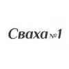 Сваха № 1 - Москва, Беговая улица, 3с1