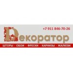 Отзывы людей о Салон штор Декоратор - Санкт-Петербург, улица Коллонтай, 3