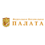 Отзывы людей о Федеральная нотариальная палата - Москва, Долгоруковская улица, 15с4-5
