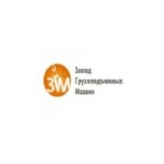 Отзывы людей о Завод грузоподъемных машин - Москва, Промышленная улица, 11с8
