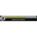 Отзывы людей о Деликатный грузчик - Волгоград, улица Хорошева, 20