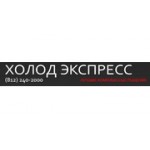 Отзывы людей о Группа компаний Холод экспресс - Санкт-Петербург, улица Профессора Качалова, 9